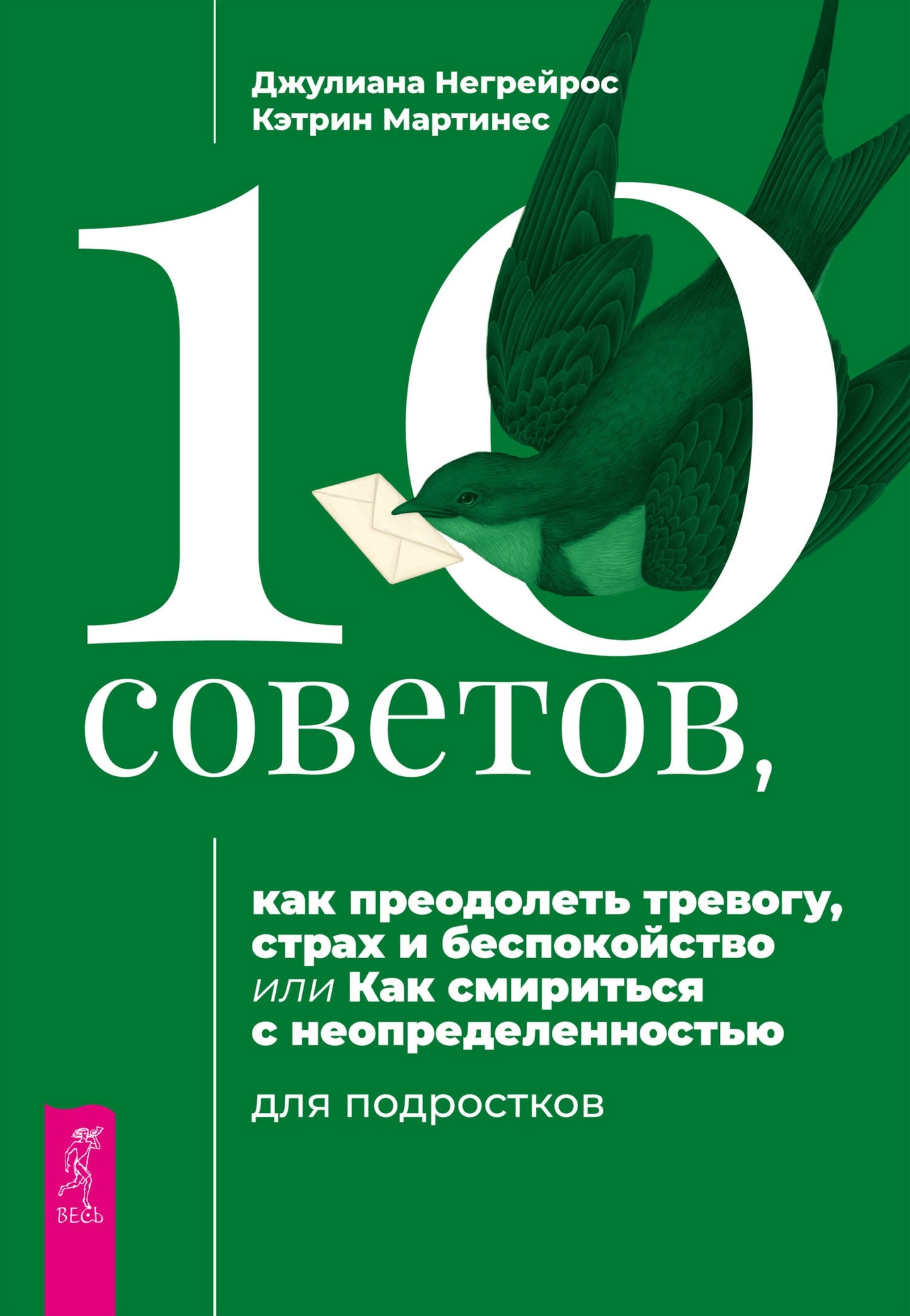 10 советов, как преодолеть тревогу, страх и беспокойство, или Как смириться с неопределенно