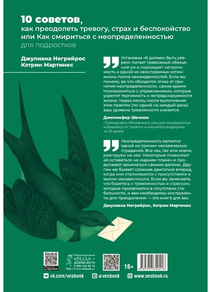 10 советов, как преодолеть тревогу, страх и беспокойство, или Как смириться с неопределенно