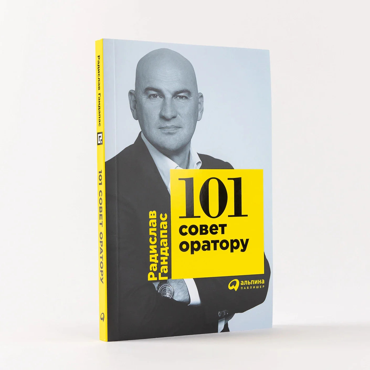 101 совет оратору