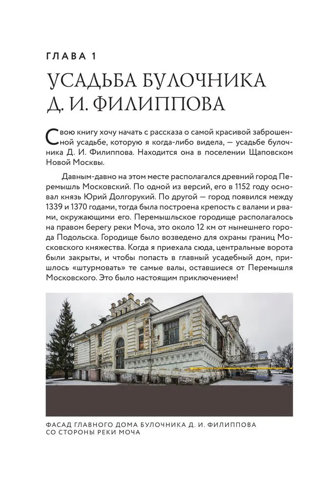 365 воинов внутри меня. Сила нежных стихов