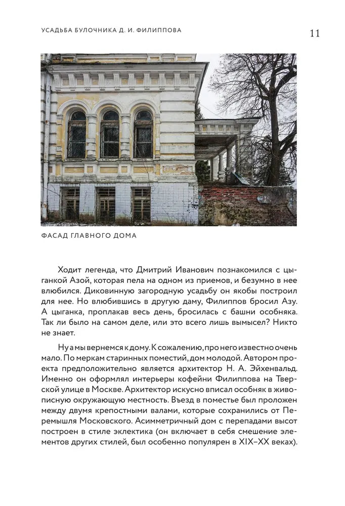 365 воинов внутри меня. Сила нежных стихов