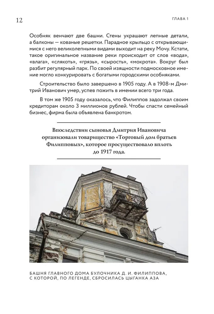 365 воинов внутри меня. Сила нежных стихов