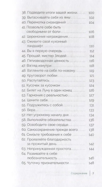 5 хороших минут осознанности