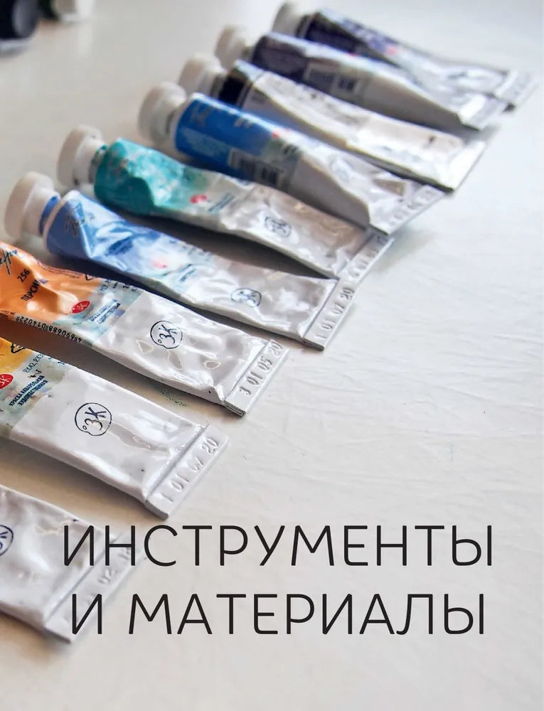 Акварельные сезоны: Чародейка-зима. Рисуем искристый иней, новогодние огни и винтажные открытки