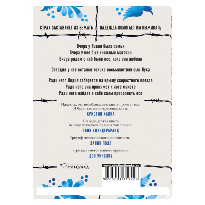 Американская грязь