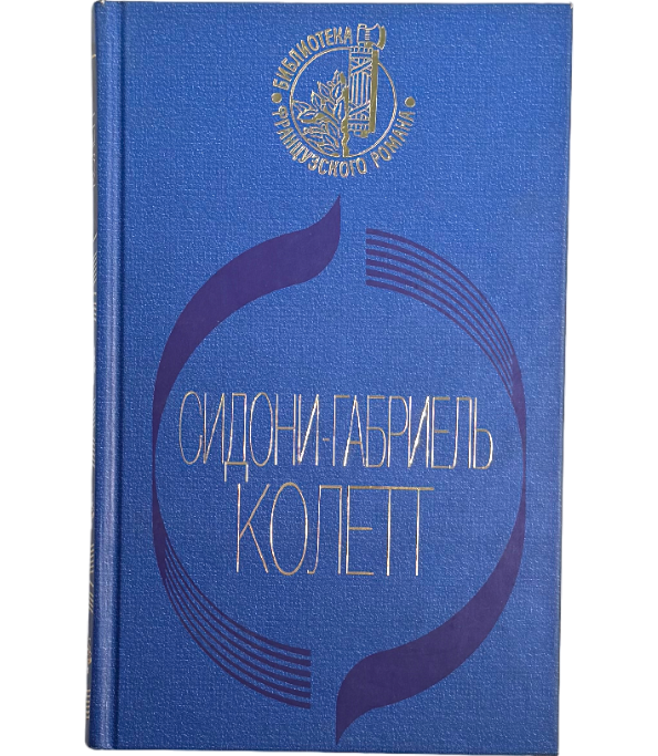 Ангел мой. Рождение дня. Вторая. Дуэт