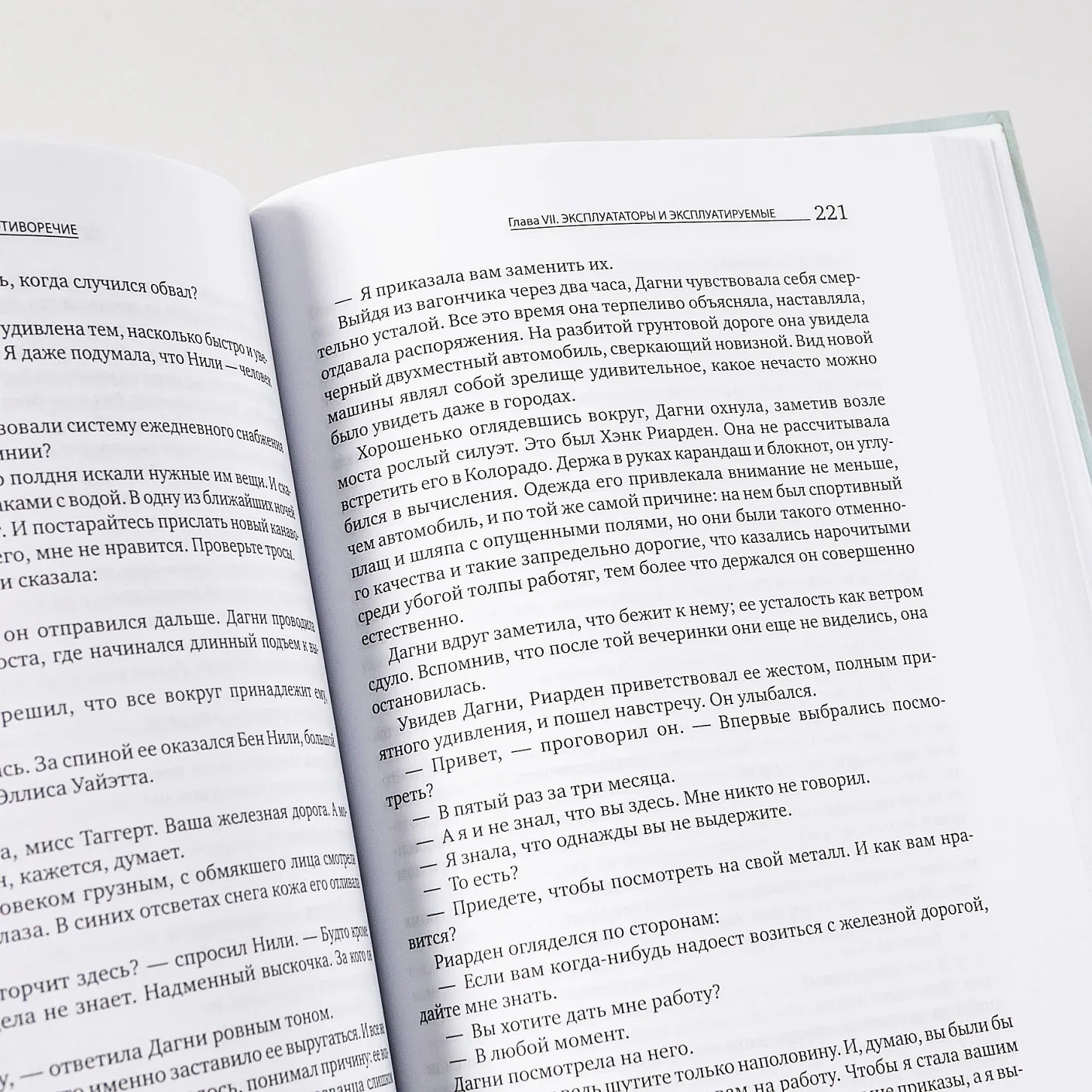 Атлант расправил плечи