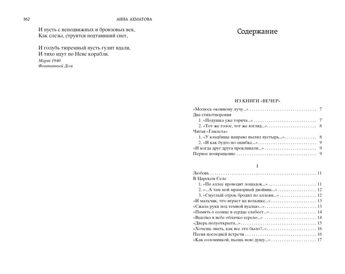 Бег времени