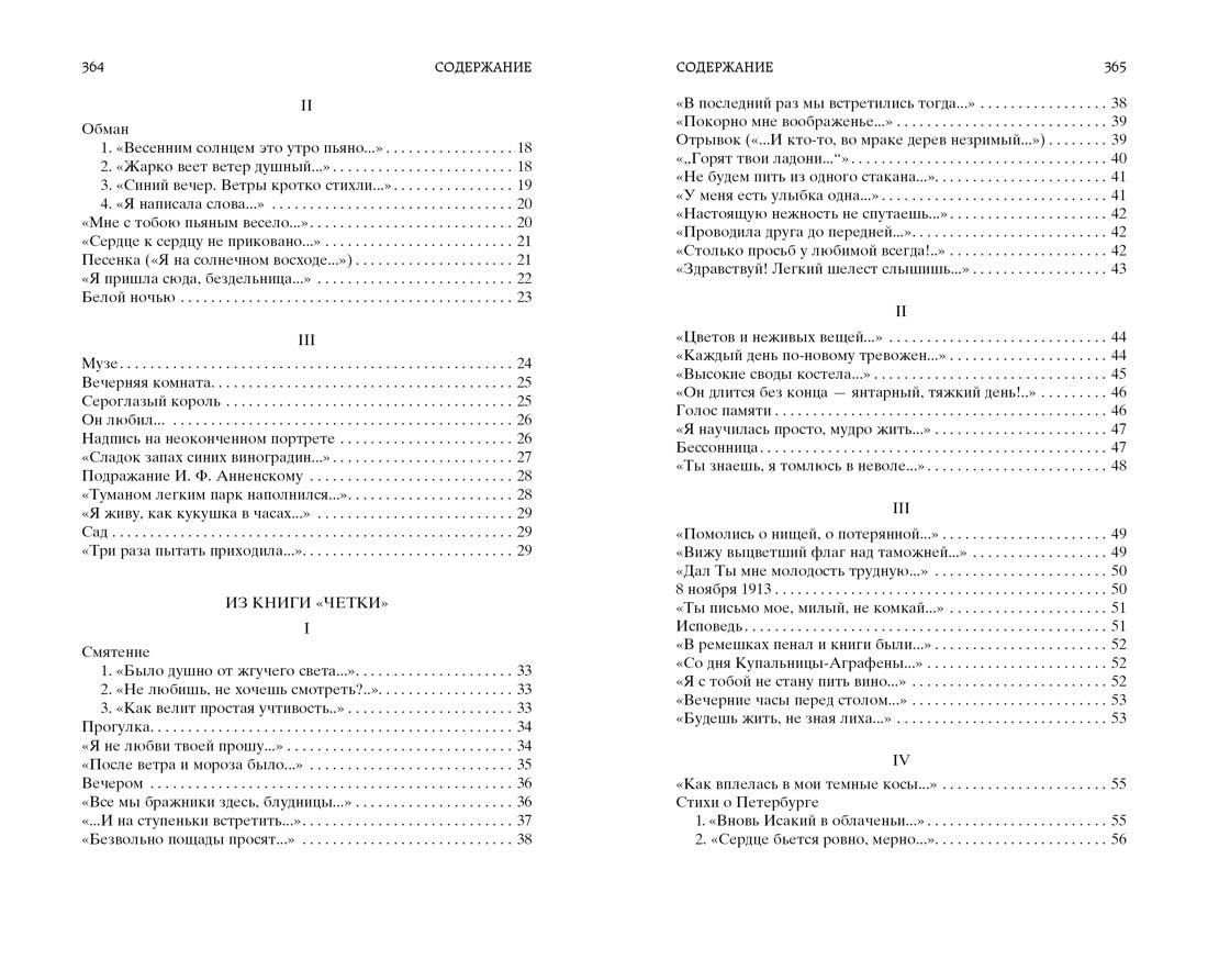 Бег времени