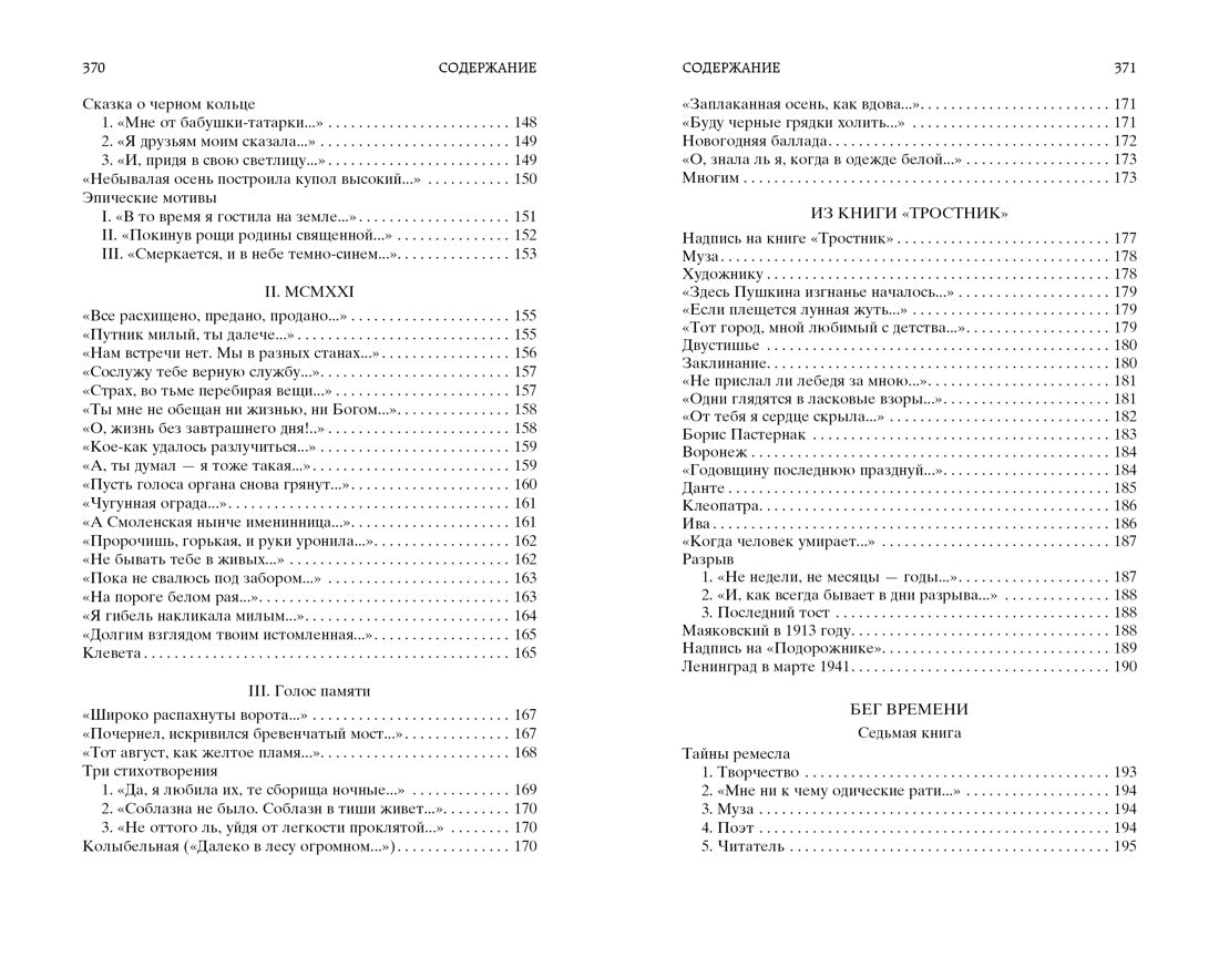 Бег времени
