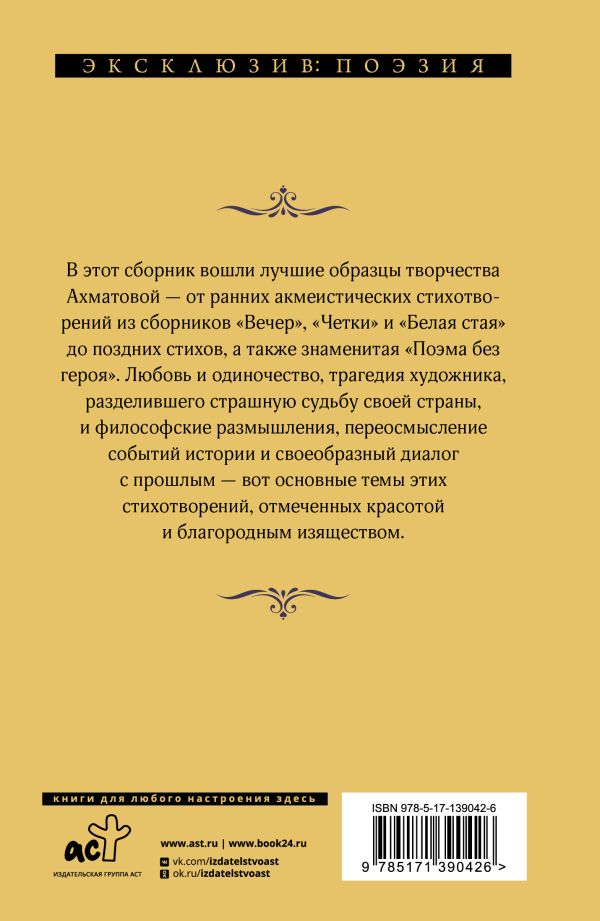 Бег времени