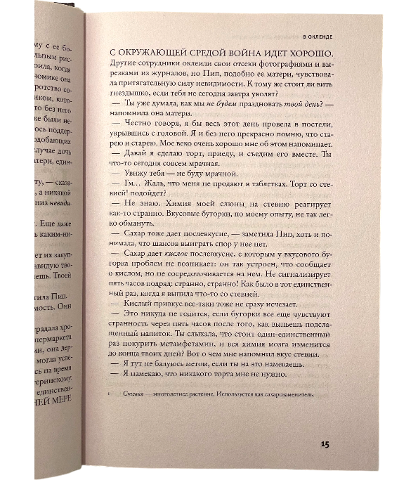 Безгрешность
