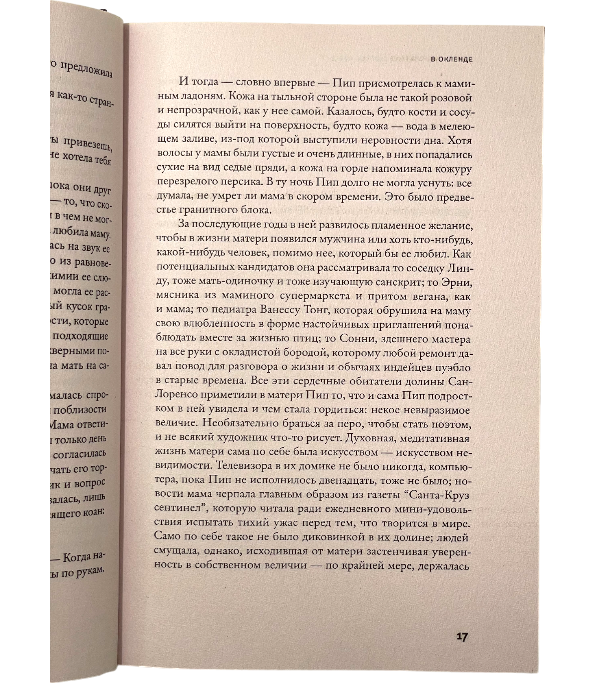 Безгрешность