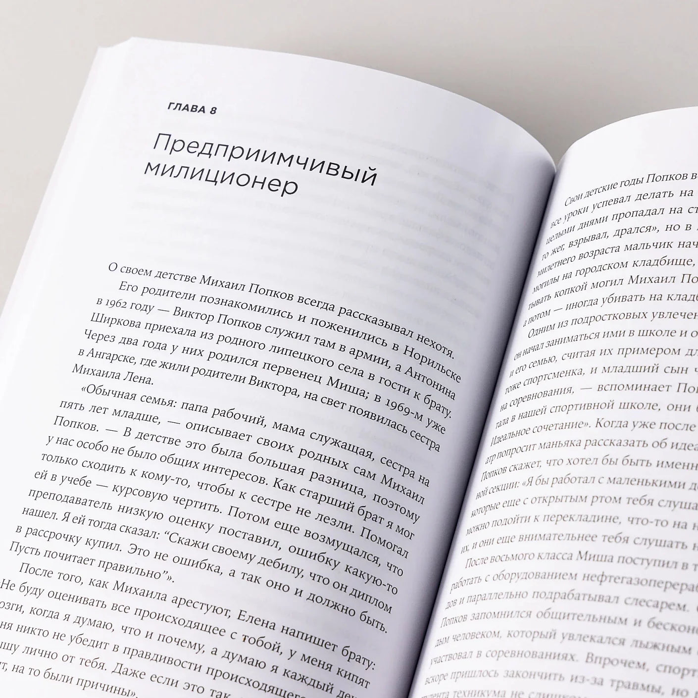 Безлюдное место: Как ловят маньяков в России