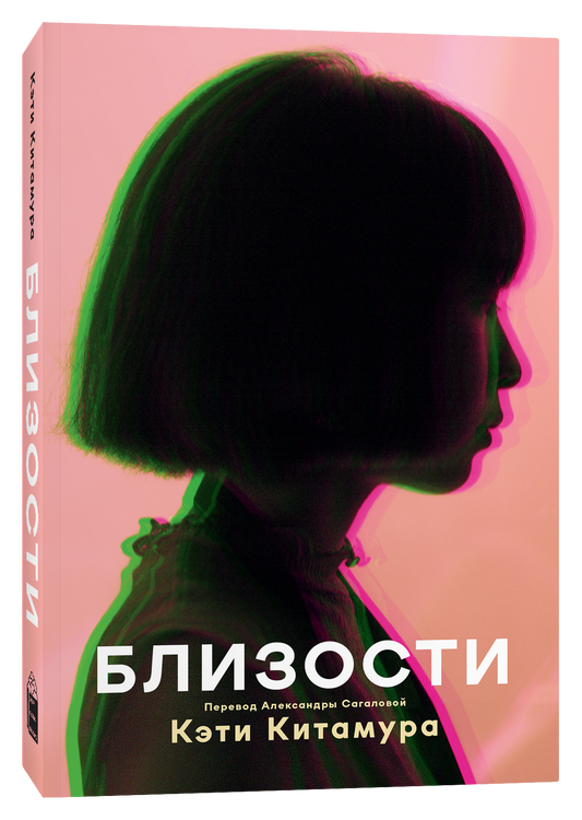 Близости