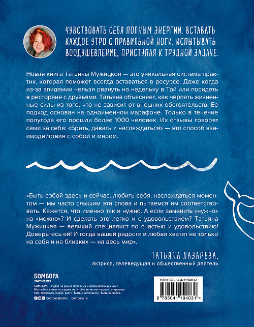 Брать, давать и наслаждаться. Как оставаться в ресурсе, что бы с вами ни происходило
