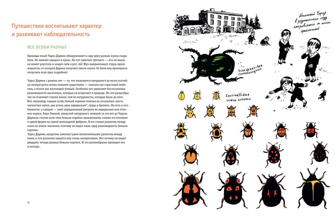 Чарлз Дарвин. Революция