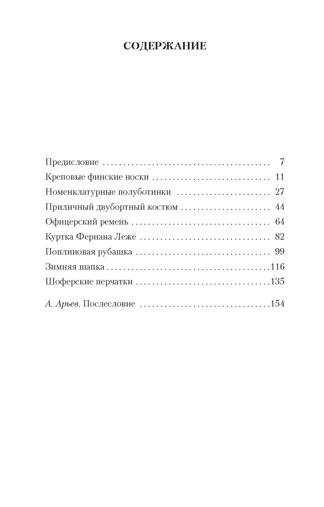 Чемодан