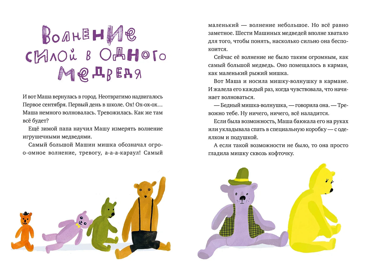 Чудесные превращения Марьи Петровны Уткиной