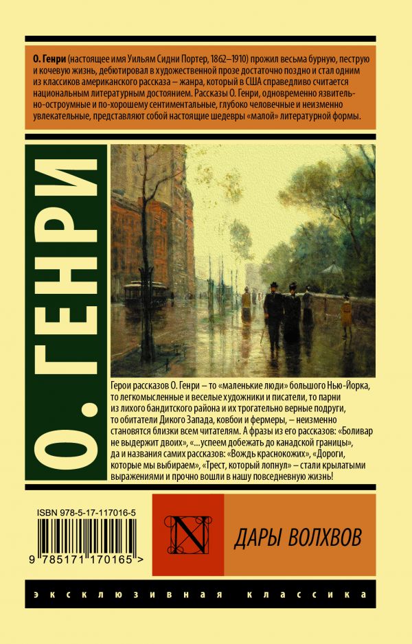 Дары волхвов