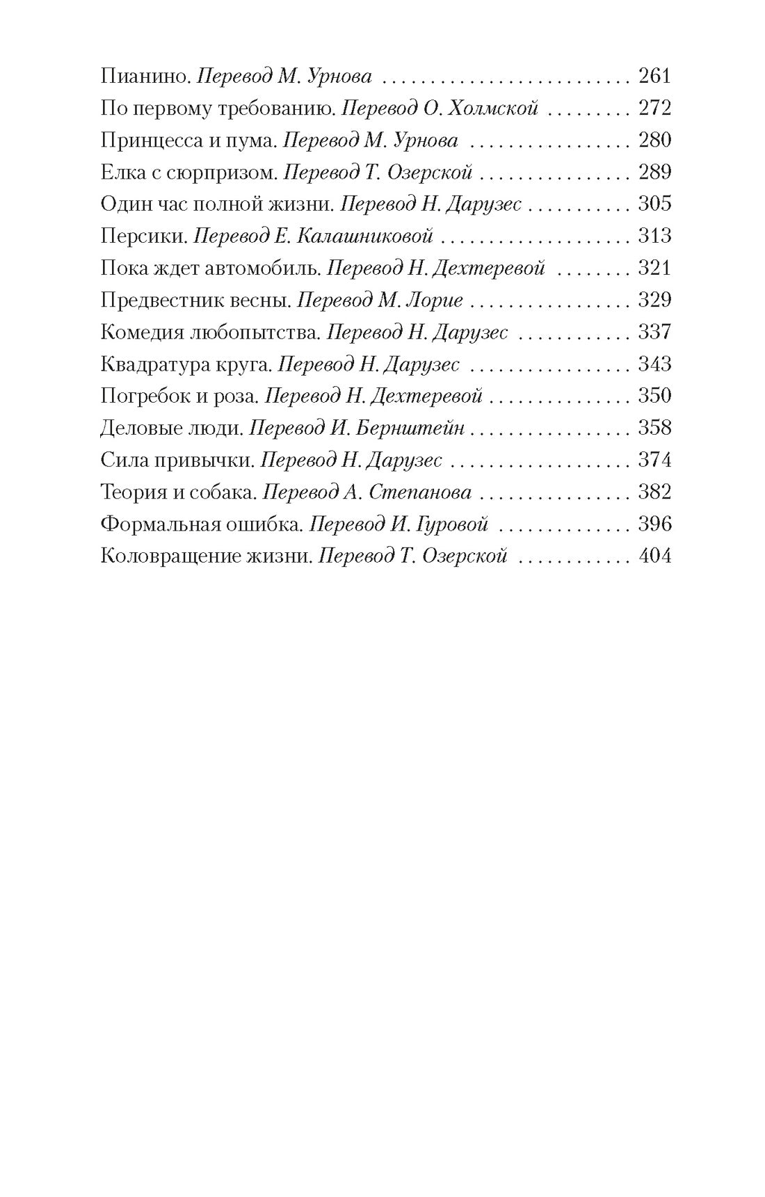 Дары волхвов