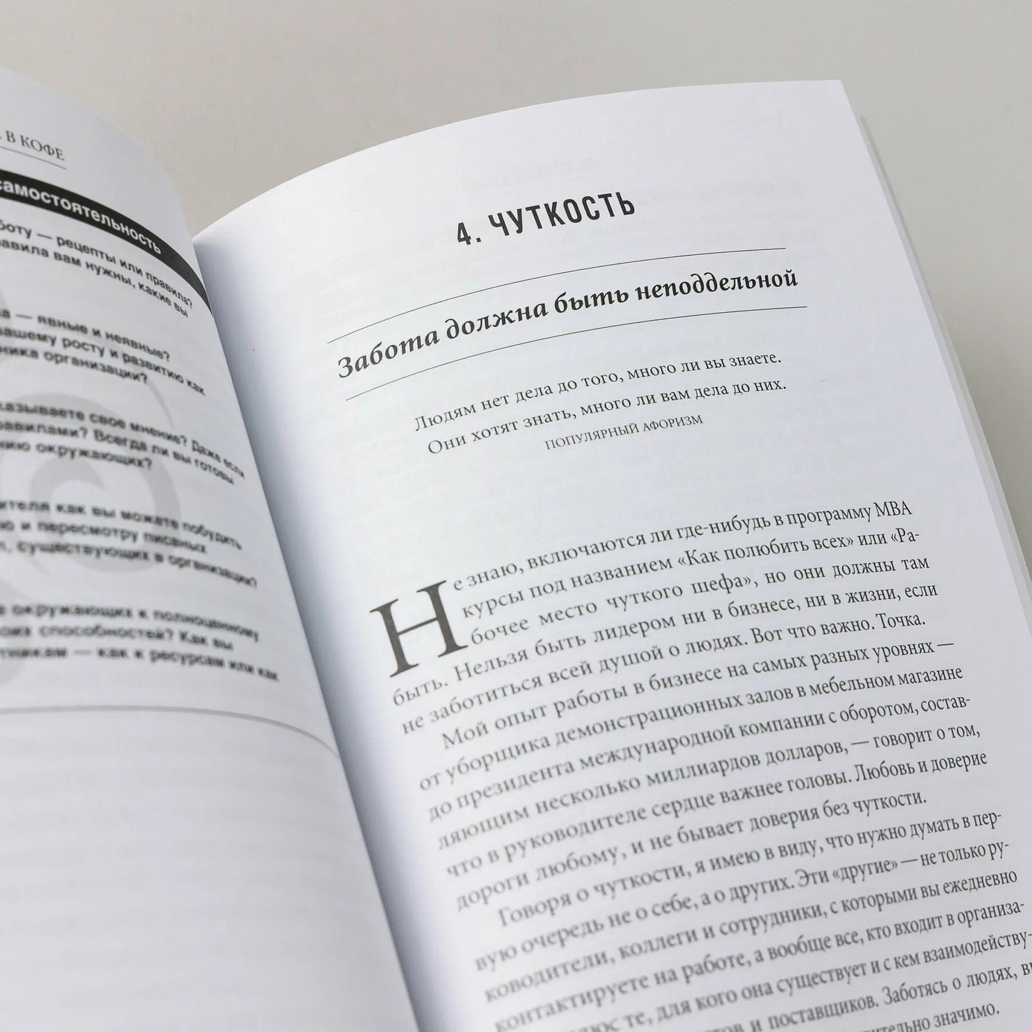 Дело не в кофе: Корпоративная культура Starbucks