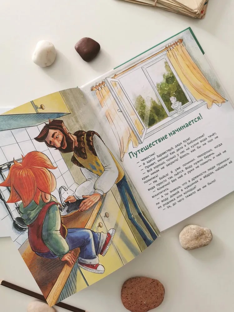Древний Рим. Детская энциклопедия (Чевостик)