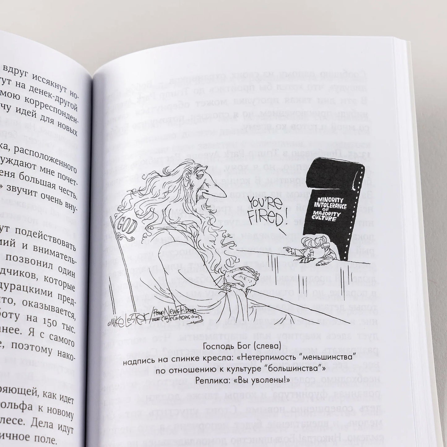 Думай как миллиардер