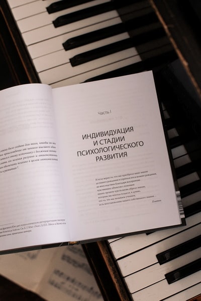 Эго и архетип. Сознание и бессознательное в мифе, религии и культуре
