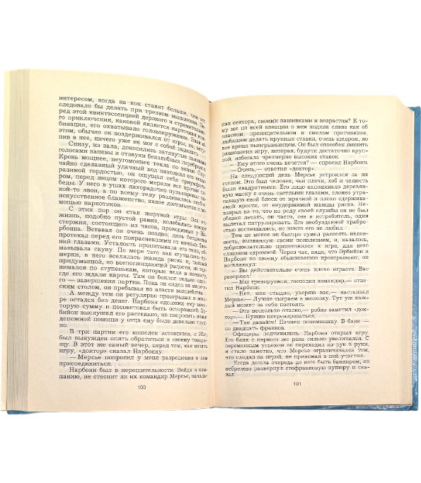 Экипаж. Лиссабонские любовники. Лев