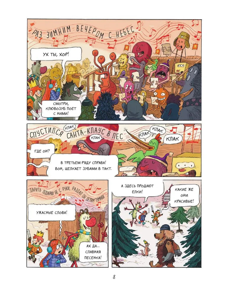 Эмиль и Марго. Монстрам вход запрещен!