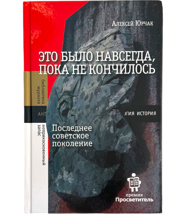 Это было навсегда, пока не кончилось