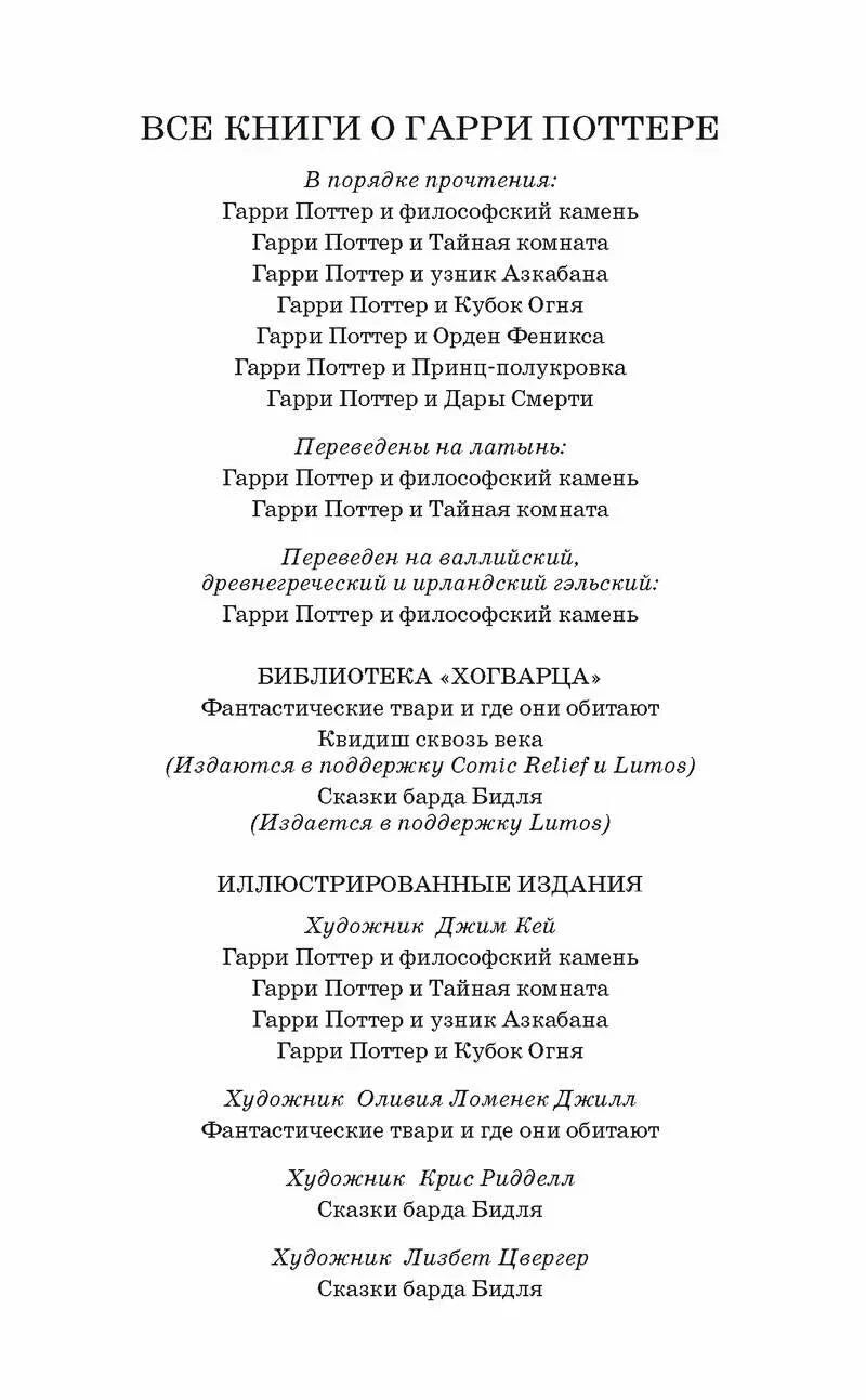 Гарри Поттер и узник Азкабана (с цветными иллюстрациями). Кн.3