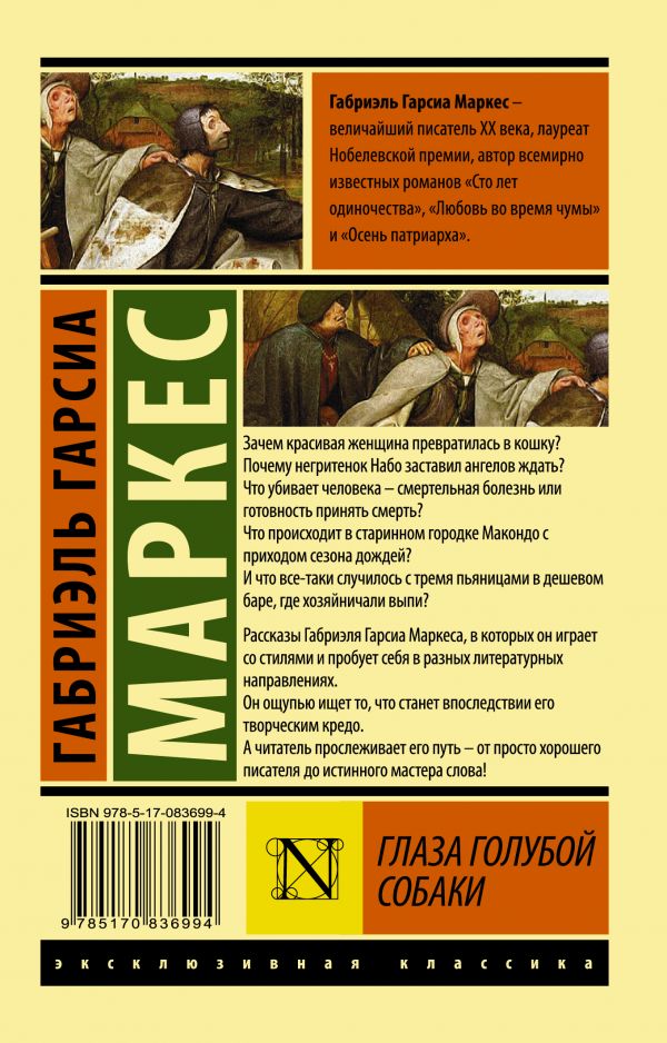 Глаза голубой собаки