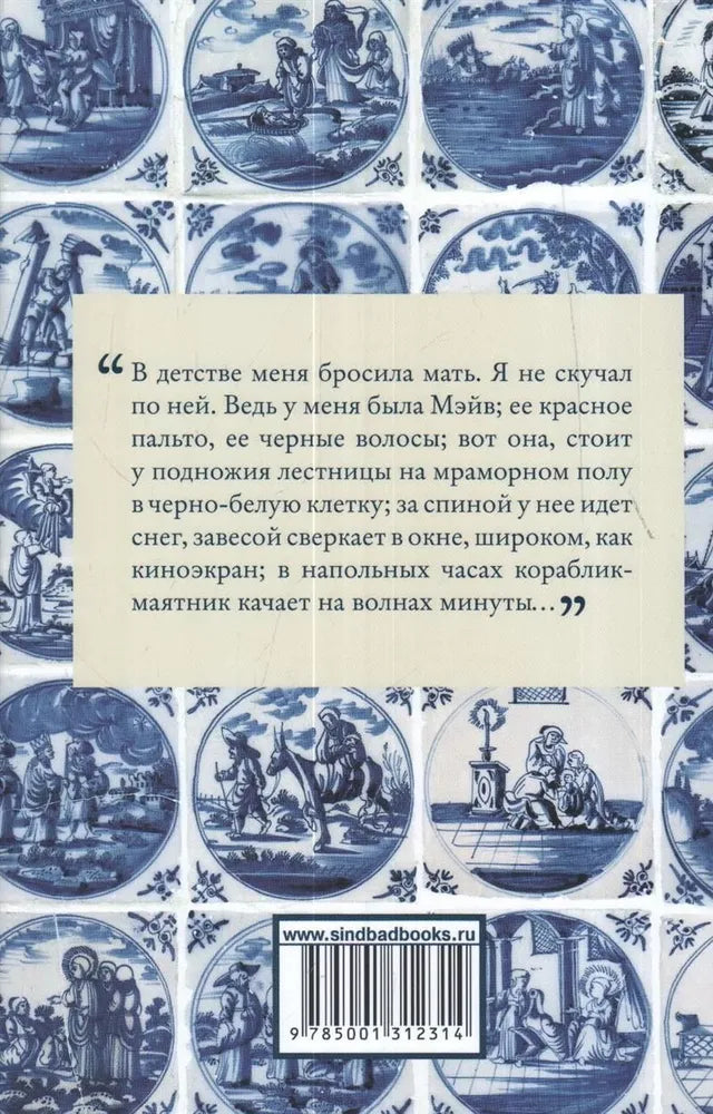 Голландский дом