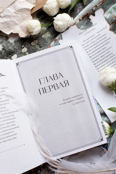 Евгений Онегин