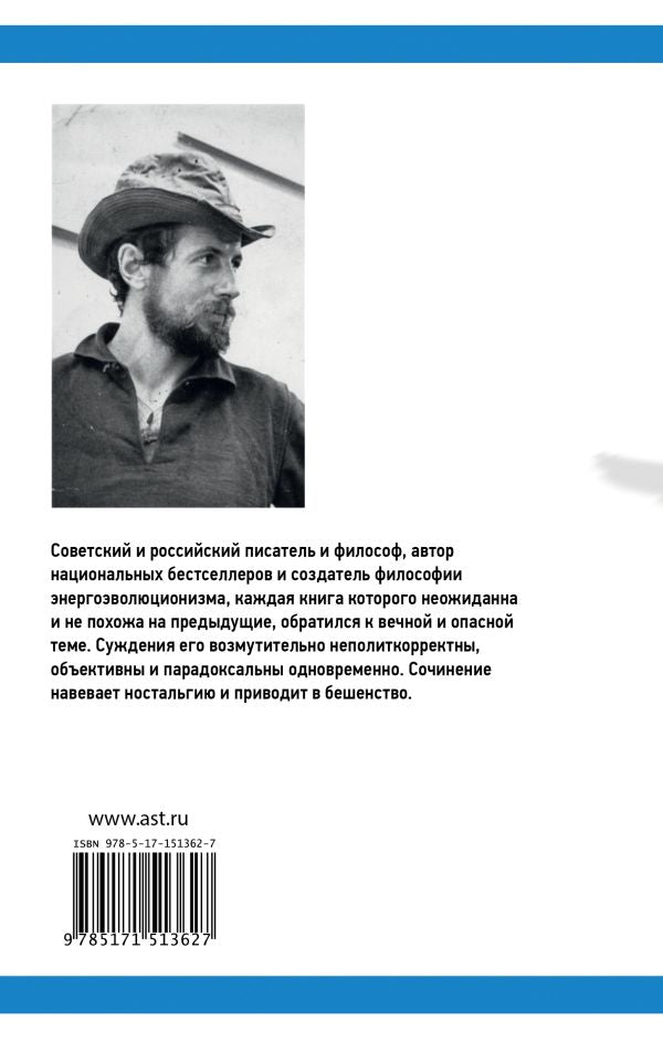 Еврейская нота