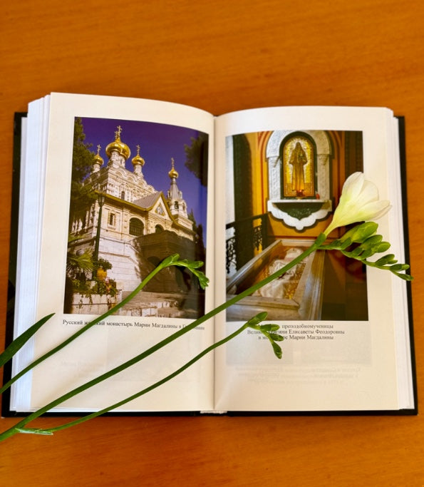 Иерусалим. История Святой Земли