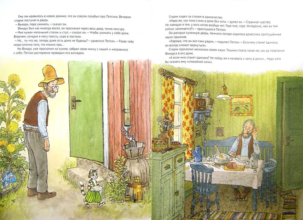 История о том, как Финдус потерялся, когда был маленьким