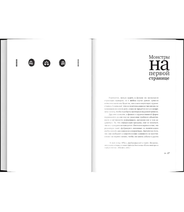 Итальянцы у себя дома. В 2-х книгах