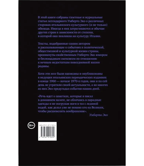 Итальянцы у себя дома. В 2-х книгах