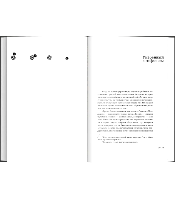 Итальянцы у себя дома. В 2-х книгах