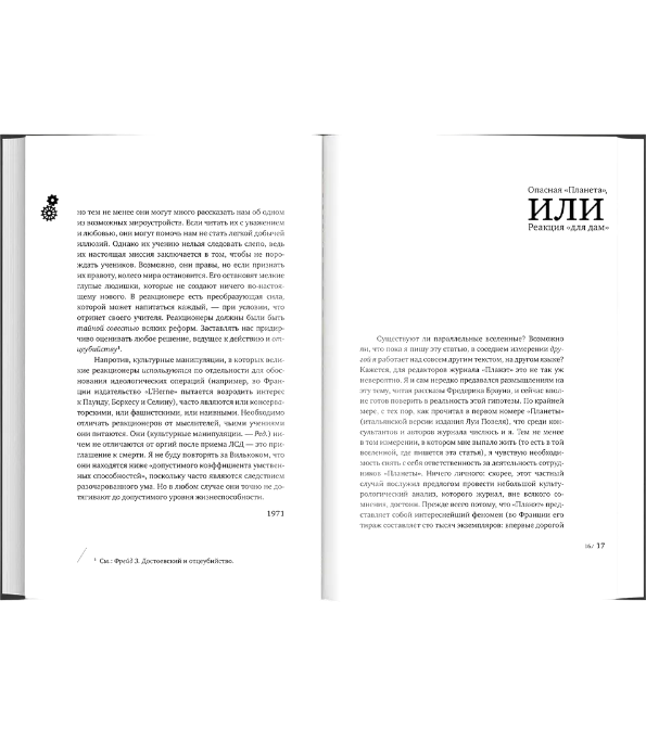 Итальянцы у себя дома. В 2-х книгах