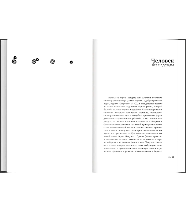Итальянцы у себя дома. В 2-х книгах
