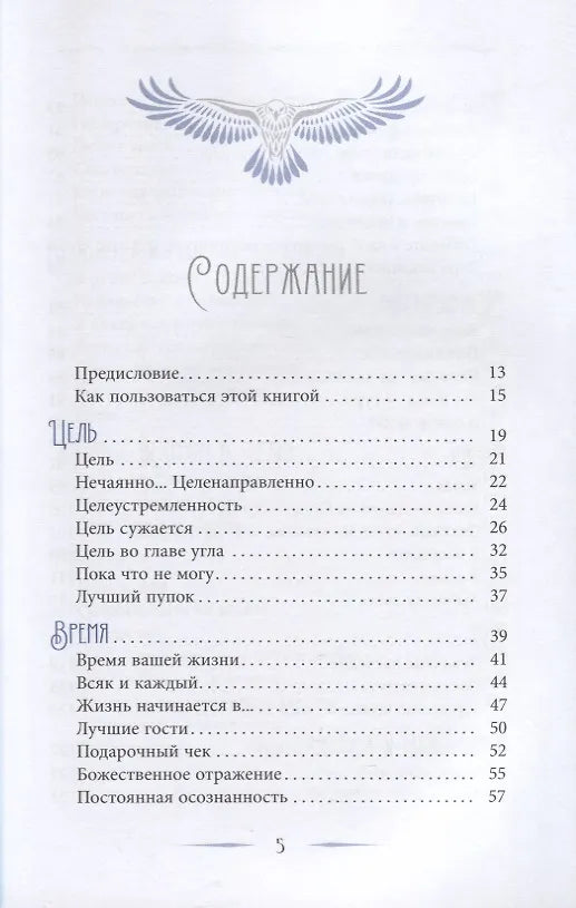 Как добиться успеха в достижении цели: современная мудрость и вдохновение на каждый день