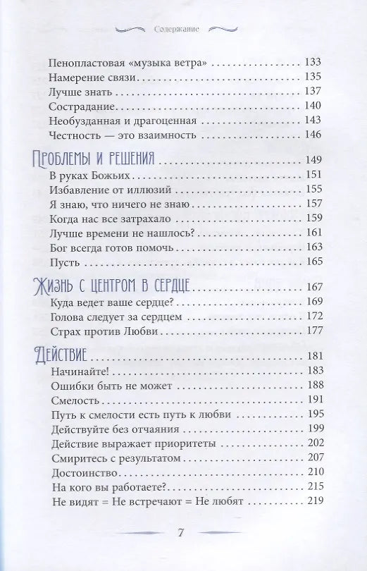 Как добиться успеха в достижении цели: современная мудрость и вдохновение на каждый день