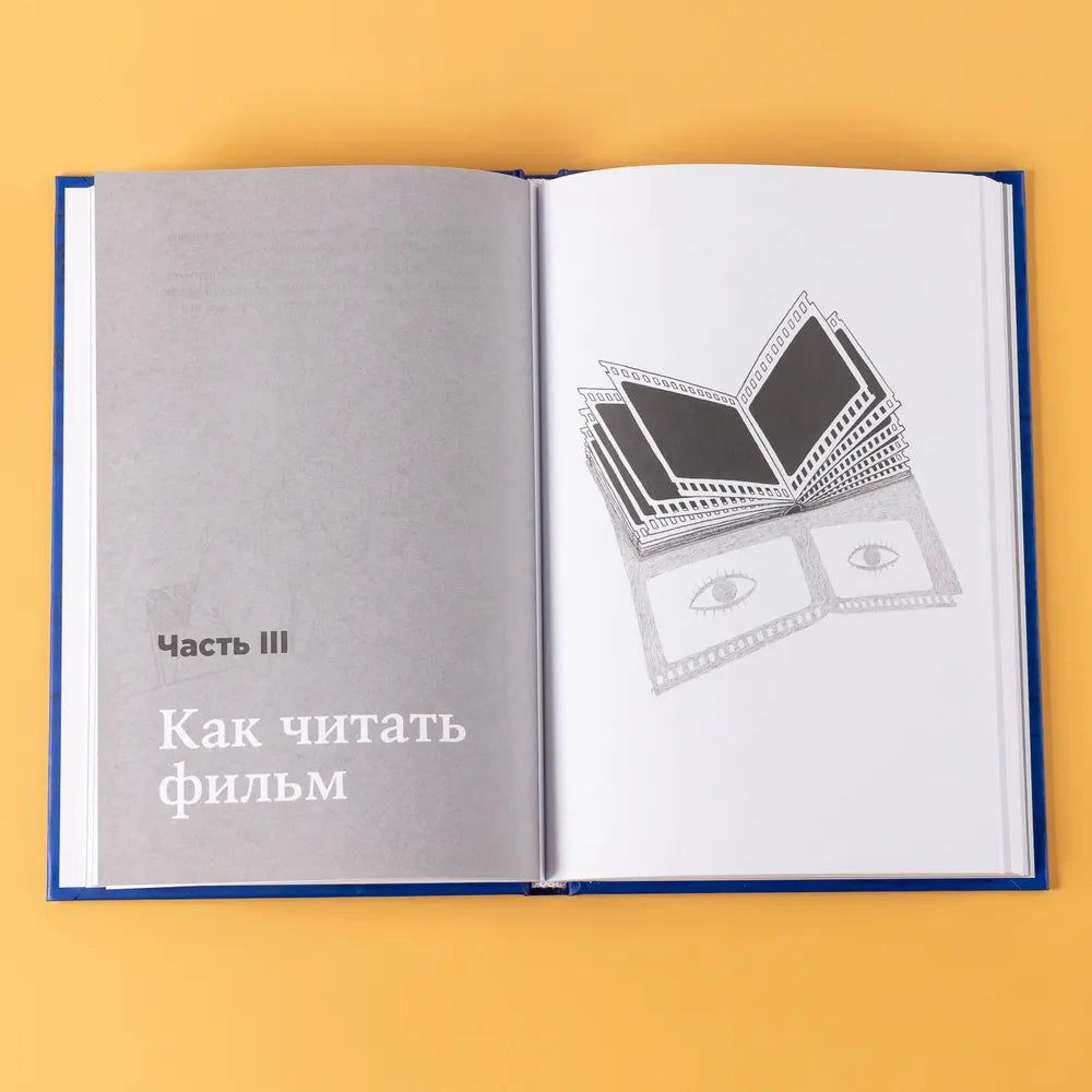 Как смотреть кино