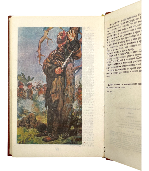 Казаки. Хаджи-Мурат