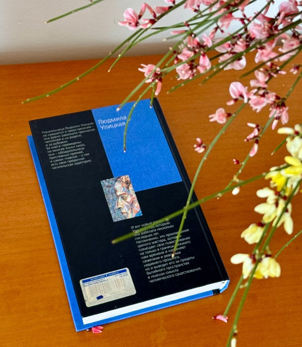 Казус Кукоцкого