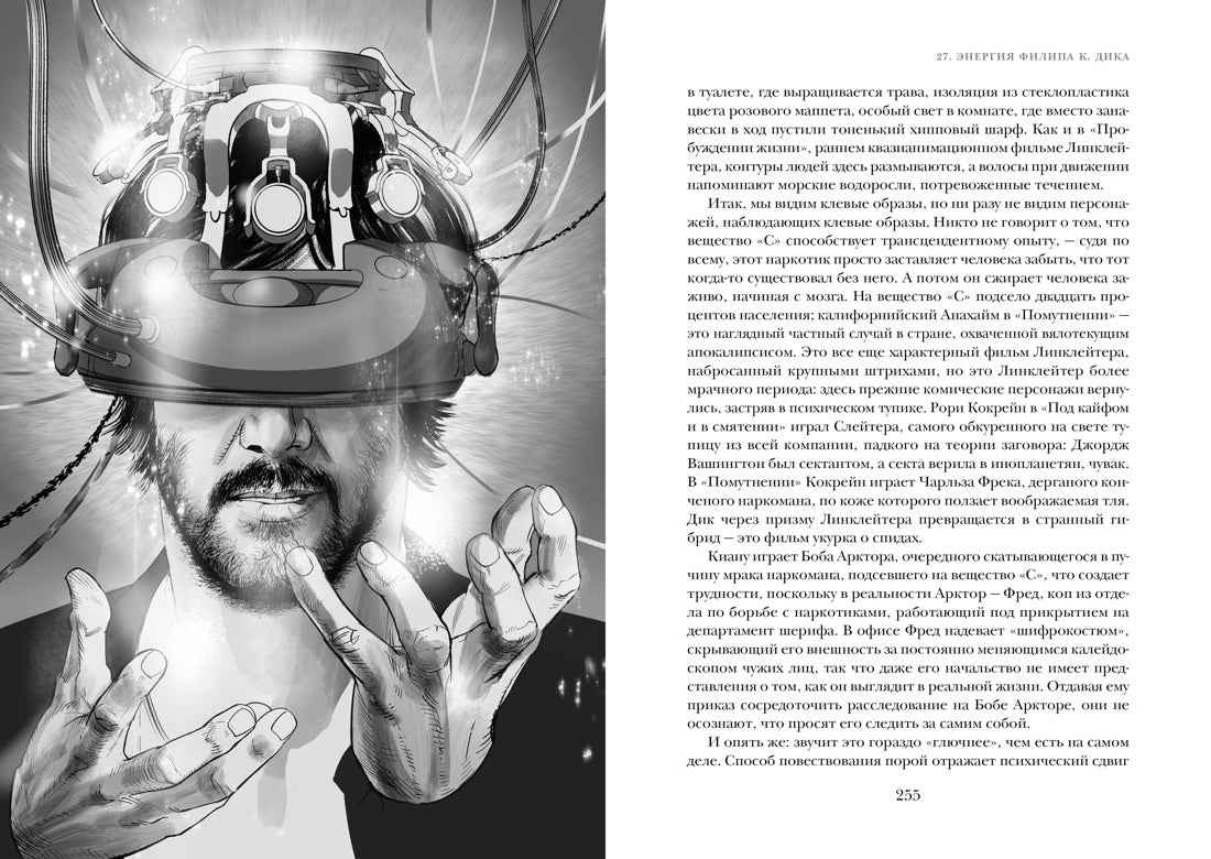 Киану Ривз: победы, печали и правила жизни